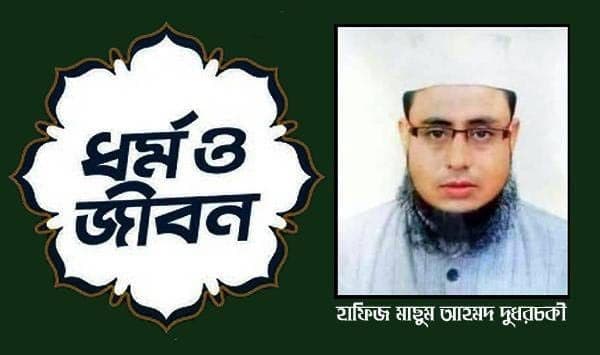 হজে যেসব স্থানে দোয়া কবুল হয়