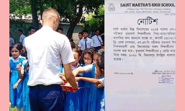 এসএসসি পাশ করা শিক্ষার্থীদের স্কুলে মিষ্টি নিয়ে আসতে ফেসবুকে নোটিশ!