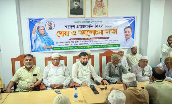 প্রধানমন্ত্রীর স্বদেশ প্রত্যাবর্তন দিবস উপলক্ষে হিলিতে আলোচনা সভা