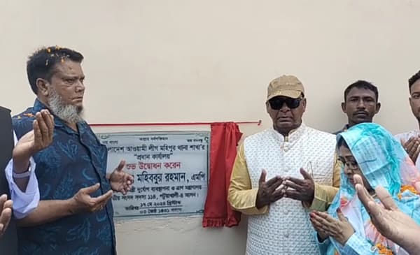 মহিপুর থানা আওয়ামী লীগের নিজস্ব কার্যালয় উদ্বোধন