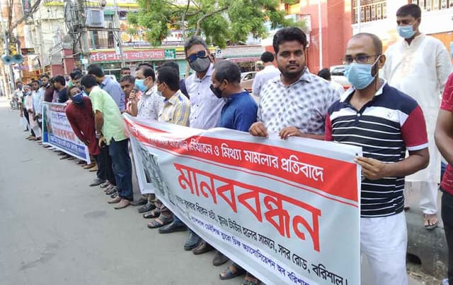 সাংবাদিক রোজিনার মুক্তির দাবিতে উত্তাল বরিশালের রাজপথ