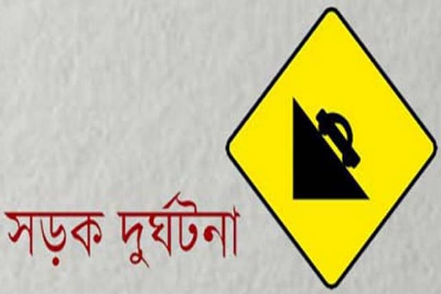 ফেনীতে পিকআপ-অটোরিকশা সংঘর্ষে ঝরলো ৪ প্রা'ণ