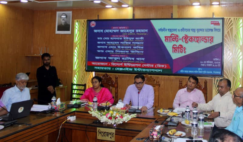 পিরোজপুরে স্বাস্থ্য সুরক্ষায় চ্যালেঞ্জ বিষয়ক সভা অনুষ্ঠিত
