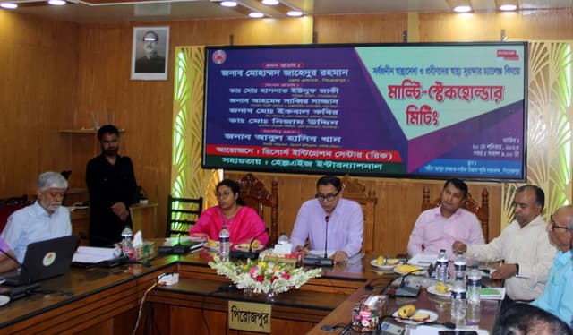 পিরোজপুরে স্বাস্থ্য সুরক্ষায় চ্যালেঞ্জ বিষয়ক সভা অনুষ্ঠিত