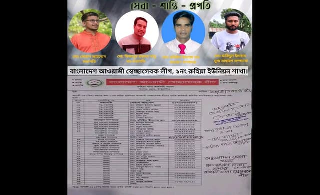 ঠাকুরগাঁওয়ে স্বেচ্ছাসেবক লীগের পাল্টাপাল্টি কমিটি, এলাকায় উত্তেজনা