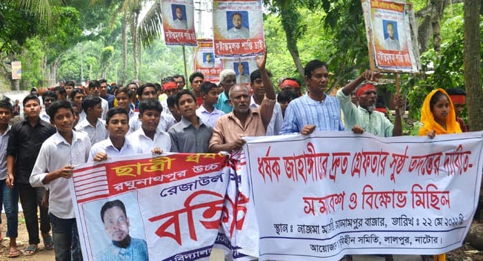 লালপুরে স্কুলশিক্ষার্থীকে ধর্ষনের বিচারের দাবিতে বিক্ষোভ
