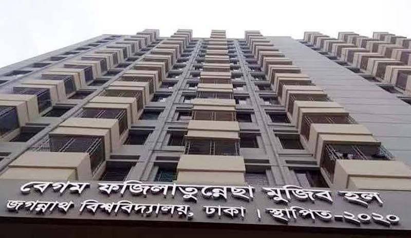 জবির হলে তিন ঘণ্টা ছাত্রী নির্যাতনকান্ডে তদন্ত কমিটি গঠন