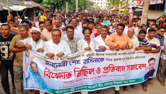 কেশবপুরে আ.লীগের বিক্ষোভ ও প্রতিবাদ সমাবেশ