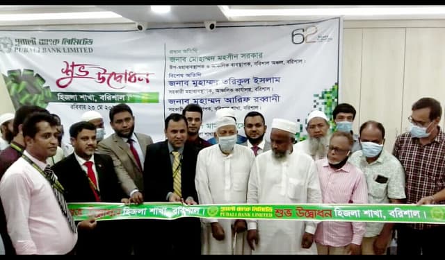 হিজলায় পূবালী ব্যাংকের নতুন ভবনের উদ্বোধন