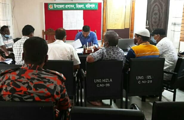 হিজলায় ঘুর্ণিঝড় যশ মোকাবেলায় প্রস্তুতিমূলক সভা