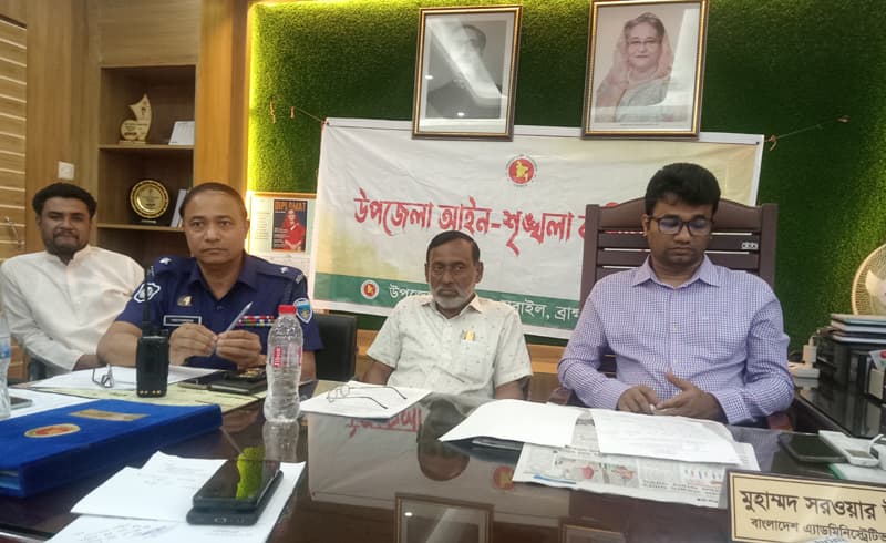 সরাইলে আইন-শৃংখলা কমিটির সভা অনুষ্ঠিত