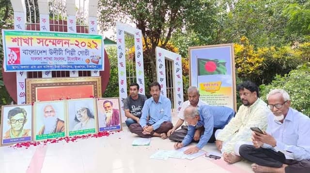 উদীচী ফলদা শাখা সংসদের সম্মেলন অনুষ্ঠিত
