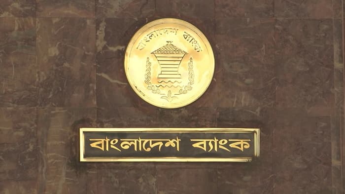 নোট বাতিল নিয়ে কেন্দ্রীয় ব্যাংকের জরুরী বিজ্ঞপ্তি