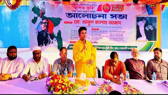 বঙ্গবন্ধু দেশের মানুষের শান্তি রচনা করে গেছেন : আবুল কালাম আজাদ