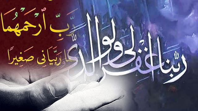 বাবা মার জন্য সন্তানের দোয়া ও ১২ করণীয়