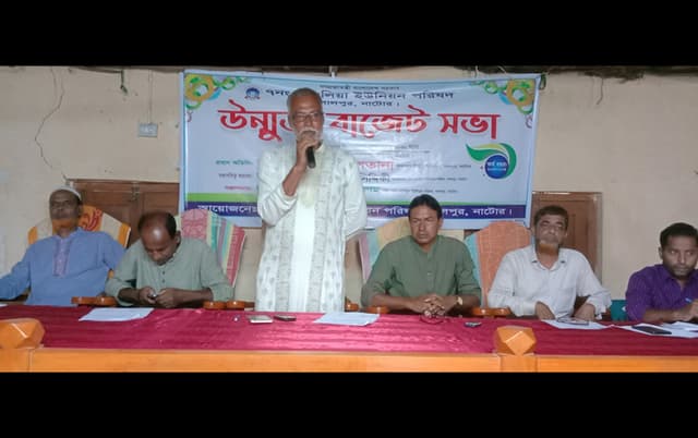 লালপুরে ওয়ালিয়া ইউপি’র উন্মুক্ত বাজেট ঘোষণা