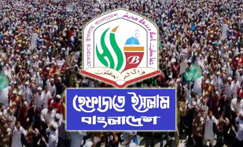 রোহিঙ্গাদের অনুদান রাজনৈতিক স্বার্থে ব্যবহার করেছে হেফাজত
