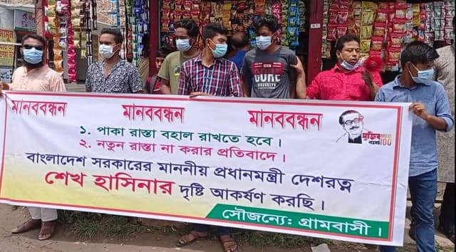 পুরনো রাস্তা বহালের দাবিতে মানববন্ধন