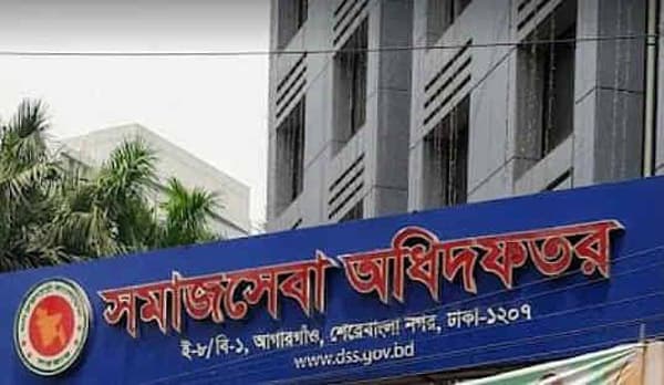 সমাজসেবা অধিদপ্তরের দুর্নীতি তদন্তে দুদকে আবেদন