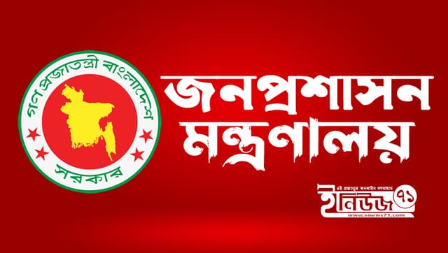 ১২ জেলায় নতুন ডিসি