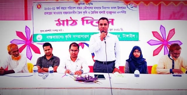 ভূঞাপুরে নিরাপদ ফসল উৎপাদনে মাঠ দিবস