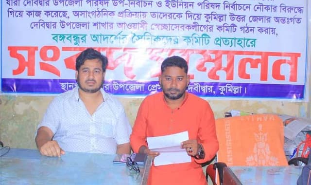 দেবীদ্বারে সে¦চ্ছাসেবক লীগের কমিটি ঘোষণার ৩দিনের মাথায় পদত্যাগ