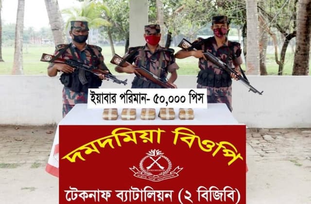 টেকনাফে দেড় কোটি টাকা মুল্যের ইয়াবা উদ্ধার