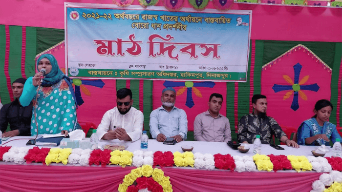 হিলিতে মাঠ দিবস অনুষ্ঠিত