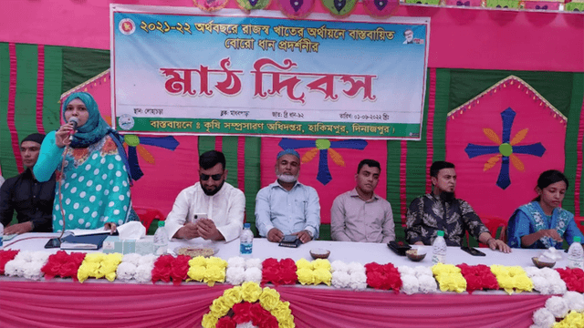 হিলিতে মাঠ দিবস অনুষ্ঠিত