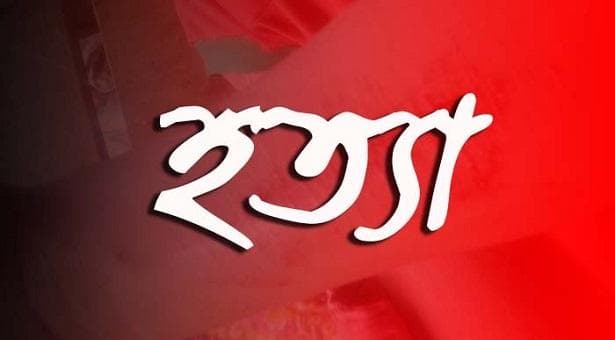 পরকীয়ায় বাধা দেয়ায় প্রেমিককে নিয়ে স্বামীকে হত্যা