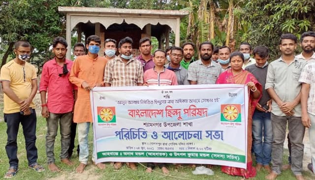 শ্যামনগরে হিন্দু পরিষদের আলোচনা সভা