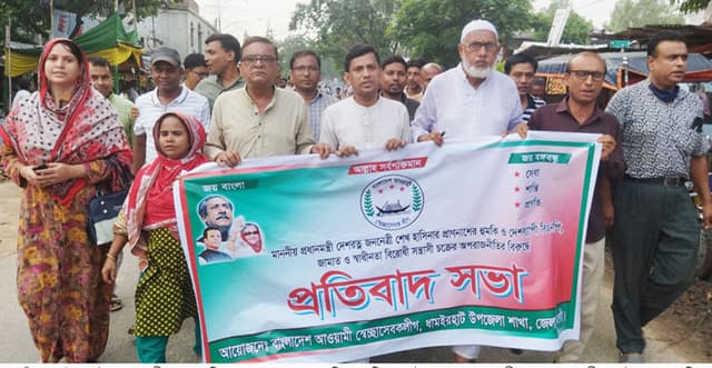 ধামইরহাটে স্বেচ্ছাসেবকলীগের বিক্ষোভ মিছিল
