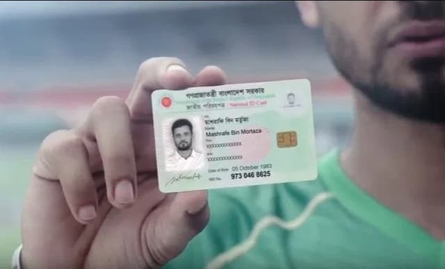 এনআইডি তুমি কার?