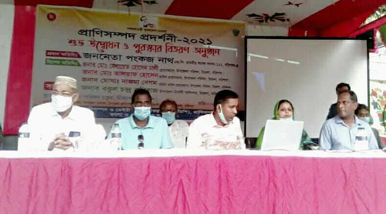 হিজলায় প্রাণিসম্পদ প্রদর্শনীর উদ্বোধন অনুষ্ঠিত