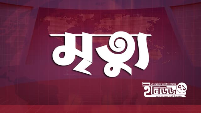 ঠাকুরগাঁওয়ে ধান কাটা মেশিনে প্রাণ গেলো মহিলার