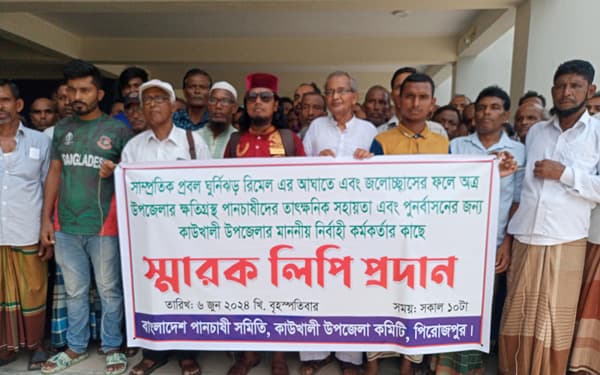 ঘূর্ণিঝড় রিমেলে ক্ষতিগ্রস্ত পান চাষীদের ক্ষতিপূরণের দাবিতে স্মারকলিপি প্রদান