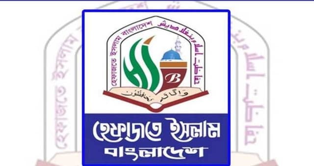 হেফাজতের নতুন কমিটি ঘোষণা