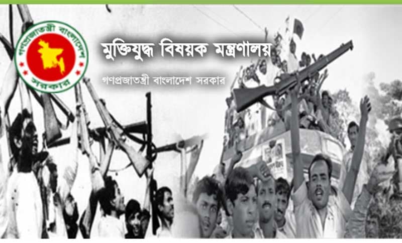 তৃতীয় ধাপে বীর মুক্তিযোদ্ধার তালিকা প্রকাশ