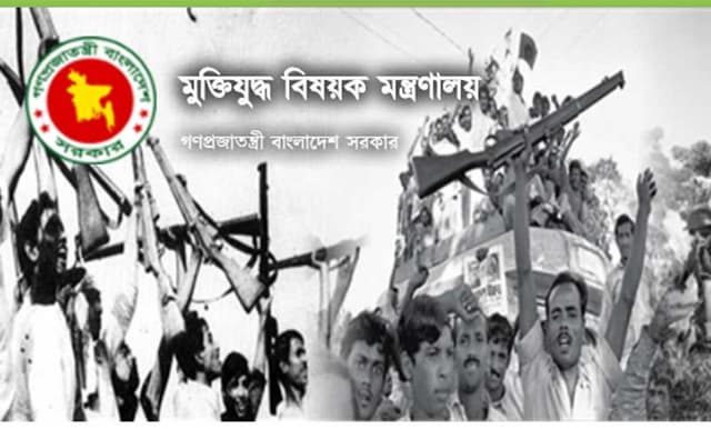 তৃতীয় ধাপে বীর মুক্তিযোদ্ধার তালিকা প্রকাশ