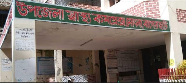 মোংলা উপজেলা স্বাস্থ্য কমপ্লেক্সে মিলছে না স্বাস্থ্য সেবা!