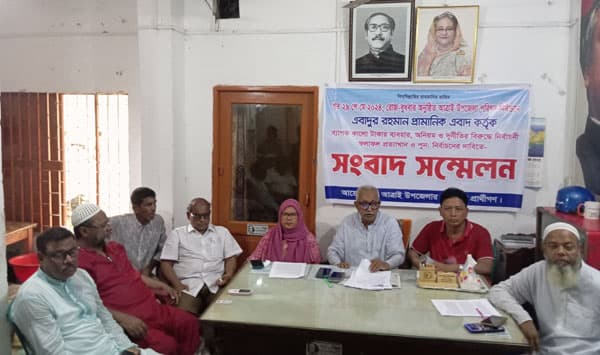 আত্রাই উপজেলায় পুন:নির্বাচনের দাবিতে সংবাদ সম্মেলন