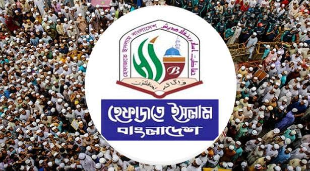 হেফাজতের আরও ৪৬ নেতার ব্যাংক হিসাব তলব