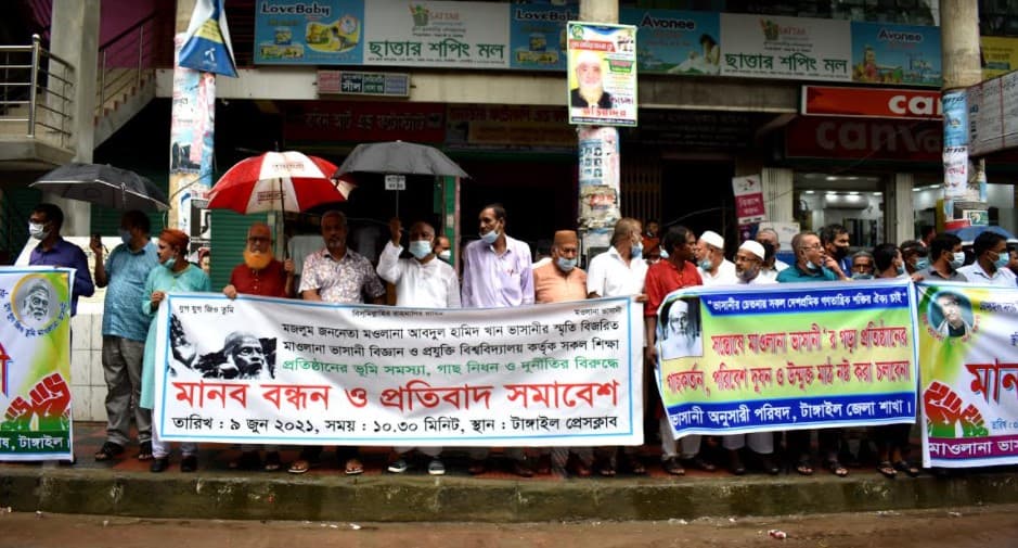 টাঙ্গাইলে ভিসির বিরুদ্ধে গাছ কাটার প্রতিবাদে মানববন্ধন