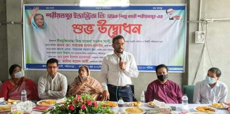শরীয়তপুরে পরিবেশ বান্ধব ইট ও টাইলস উৎপাদন কারখানার উদ্বোধন