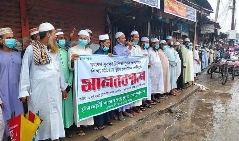 বরগুনায় শিক্ষাপ্রতিষ্ঠান খুলার দাবিতে মানববন্ধন