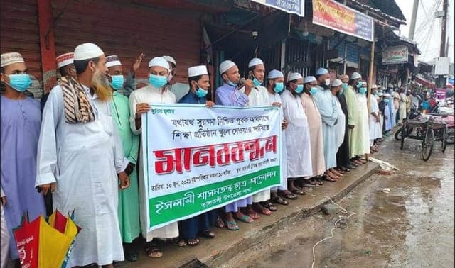 বরগুনায় শিক্ষাপ্রতিষ্ঠান খুলার দাবিতে মানববন্ধন