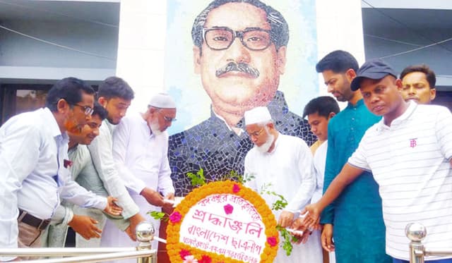 সরকারি এম এম কলেজ ছাত্রলীগের বঙ্গবন্ধুর প্রতিকৃতিতে শ্রদ্ধা নিবেদন