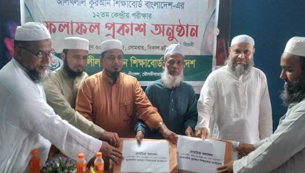 আল খলীল কুরআন শিক্ষা বোর্ডের কেন্দ্রীয় পরীক্ষায় পাশের হার ৯১. ৩৮