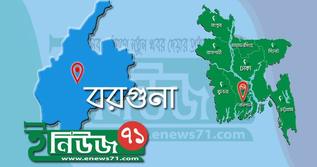 পাথরঘাটায় গভীর রাতে সশস্ত্র ডাকাতের হামলা, একজন গুলিবিদ্ধ