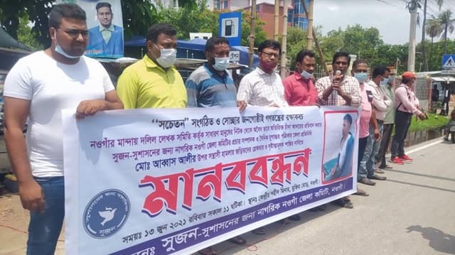নওগাঁয় সাংবাদিকের ওপর হামলার প্রতিবাদে মানববন্ধন